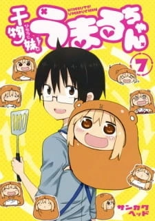 Постер аниме Двуличная сестрёнка Умару! OVA