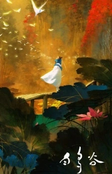 Постер аниме Долина белых птиц