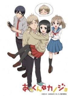 Постер аниме Аккун и его девушка