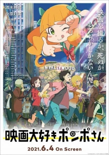 Постер аниме Киноманка Помпо