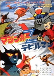 Постер аниме Мазингер Зет против Человека-дьявола