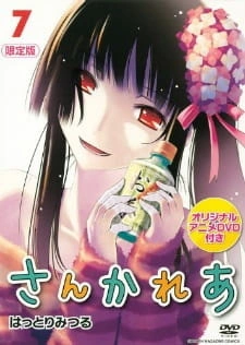 Постер аниме Санка Рэа OVA