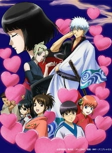 Постер аниме Гинтама 4: Любовные благовония