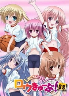 Постер аниме Баскетбольный клуб! SS