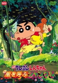 Постер аниме Син-тян 2000