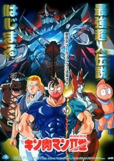 Постер аниме Человек-мускул: Второе поколение