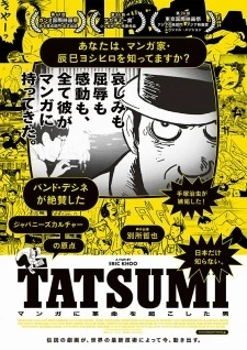 Постер аниме Тацуми