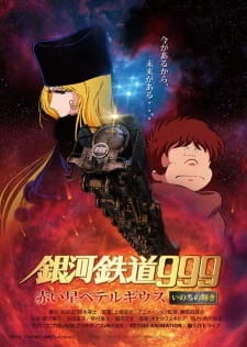 Постер аниме Галактический экспресс 999: Красная звезда Галактики