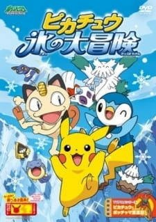 Постер аниме Покемон: Большое ледяное приключение Пикачу