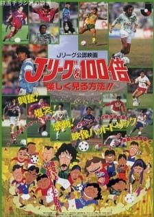 Постер аниме J League wo 100-bai Tanoshiku Miru Houhou!!