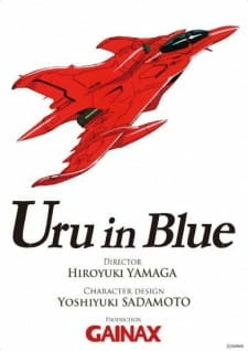 Постер аниме Синий Уру: Увертюра