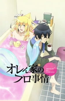 Постер аниме Хаос в ванной