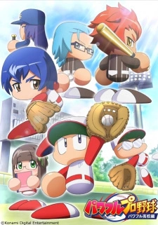Постер аниме Powerful Pro Yakyuu: Powerful Koukou-hen