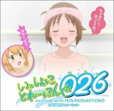 Постер аниме Помывашки с Хинако и Хиёко