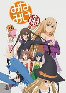 Постер аниме Сёстры Минами: Простите за ожидание
