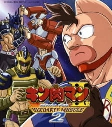 Постер аниме Человек-мускул 2: Совершенный мускул 2