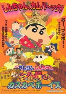 Постер аниме Син-тян 2004