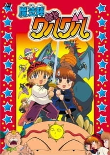 Постер аниме Волшебный круг Гуру-Гуру (1996)