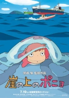 Постер аниме Рыбка Поньо на утёсе
