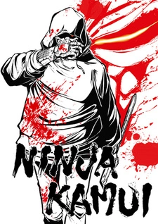 Постер аниме Ниндзя Камуи