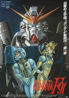Постер аниме Мобильный воин Гандам Эф-91