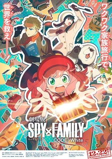 Постер аниме Семья шпиона — Код: Белый