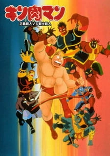 Постер аниме Человек-мускул