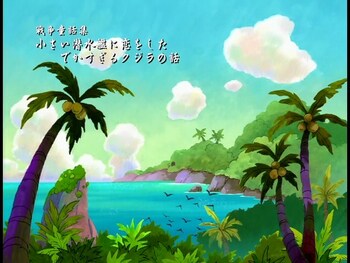 Кадр 0 аниме Сказ о ките, влюблённом в маленькую подводную лодку