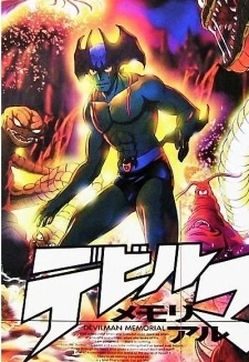Постер аниме Человек-дьявол: Воспоминание