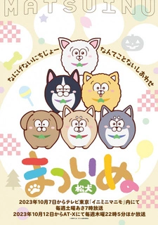Постер аниме Мацуину