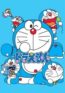 Постер аниме Дораэмон (2005): Спецвыпуски