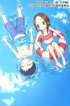 Постер аниме Озорная Такаги: Водные горки