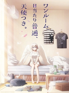 Постер аниме Одна комната, солнечный свет, ангел