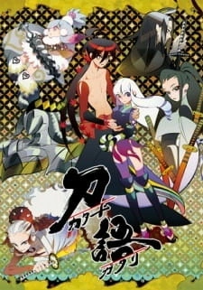 Постер аниме Истории мечей