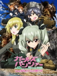 Постер аниме Девушки и танки OVA