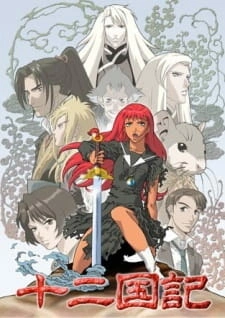 Постер аниме Двенадцать королевств
