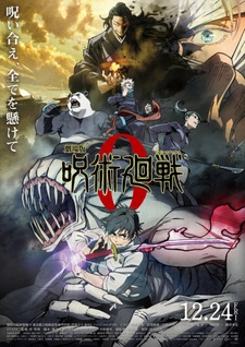 Постер аниме Магическая битва 0. Фильм