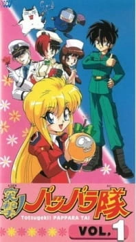 Постер аниме Команда Паппара