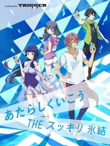 Постер аниме Kirin Hyoketsu: Atarashiku Ikou Animation Movie