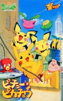 Постер аниме Покемон: Пичу и Пикачу