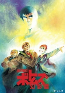 Постер аниме Бронированные воины Вотомы: Фантом