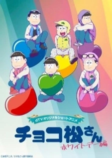 Постер аниме Чокомацу-сан: Белый день