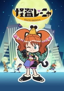 Постер аниме Кайто Рейня