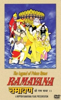 Постер аниме Принц Света: Легенда о Рамаяне