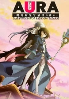 Постер аниме Аура: Последняя битва Клыка Света
