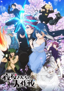 Постер аниме Операция: Семейка Ёдзакура