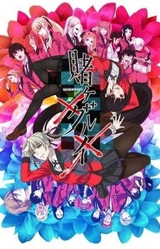 Постер аниме Безумный азарт 2