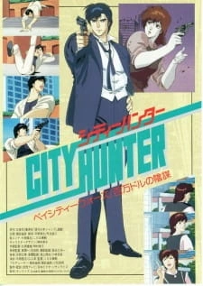 Постер аниме Городской охотник: Войны Бей Сити