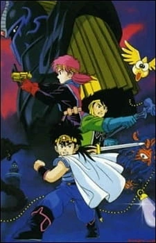 Постер аниме Драгон Квест: Приключения Дая — Ученик Абана