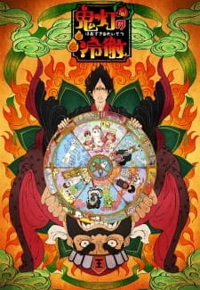 Постер аниме Хладнокровный Хозуки OVA